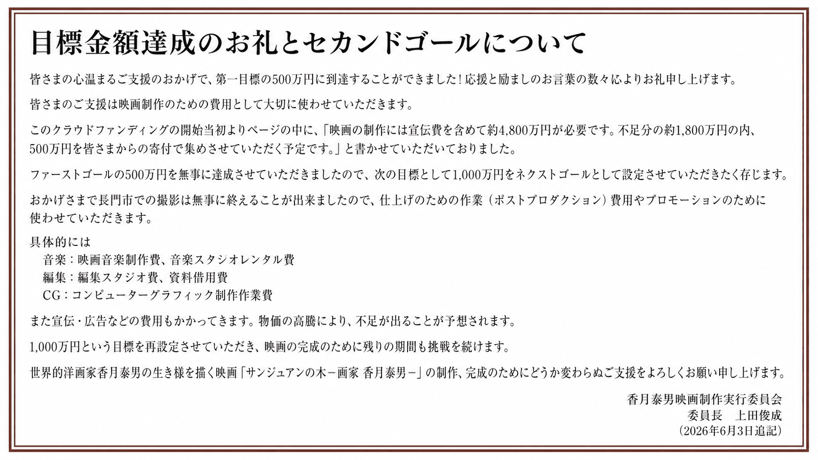ネクストゴール