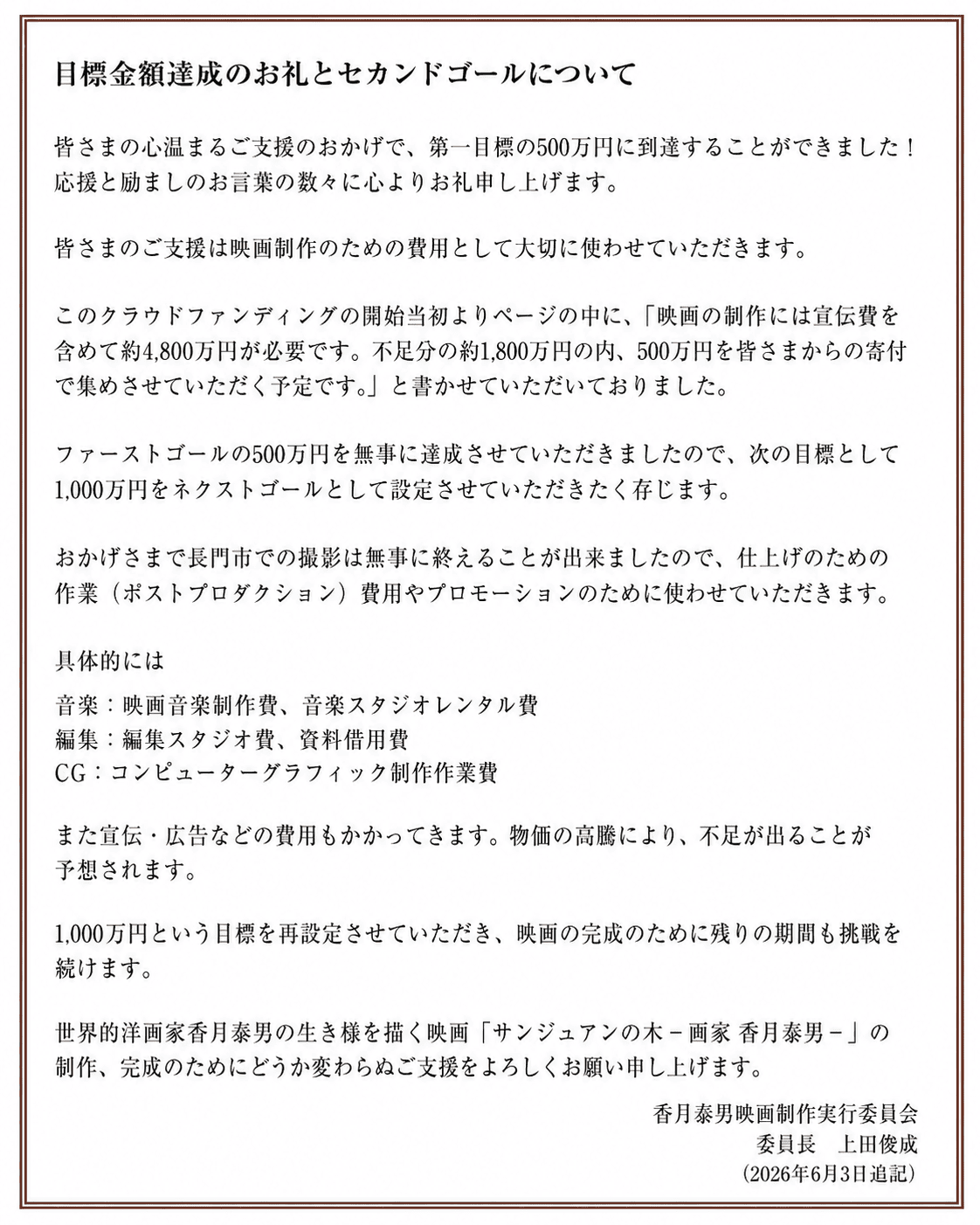 ネクストゴール